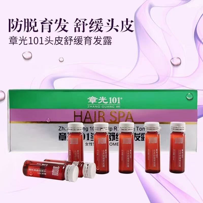 章光101头皮舒缓液女性专用脱发快速发育发头发密发