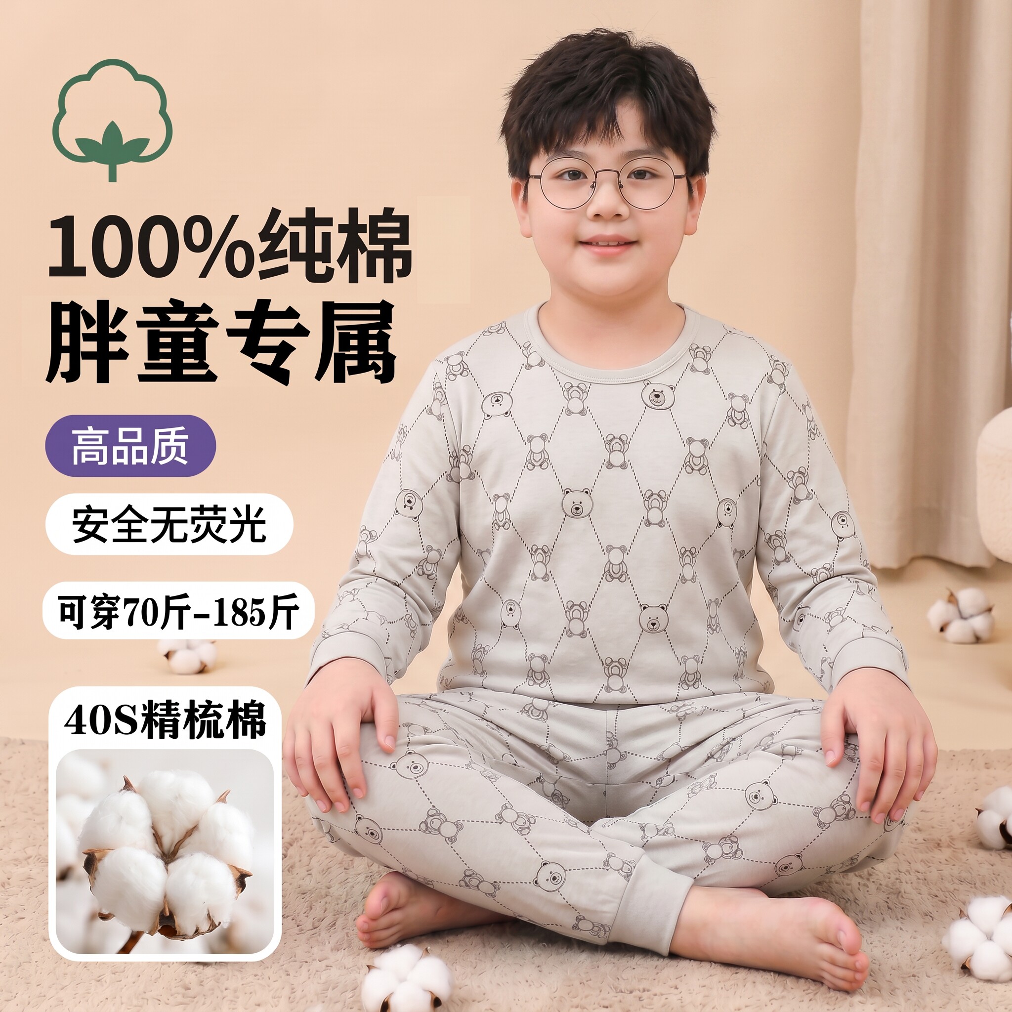 男胖童秋衣秋裤套装纯棉全棉男童加大加肥睡衣儿童中大童保暖内衣