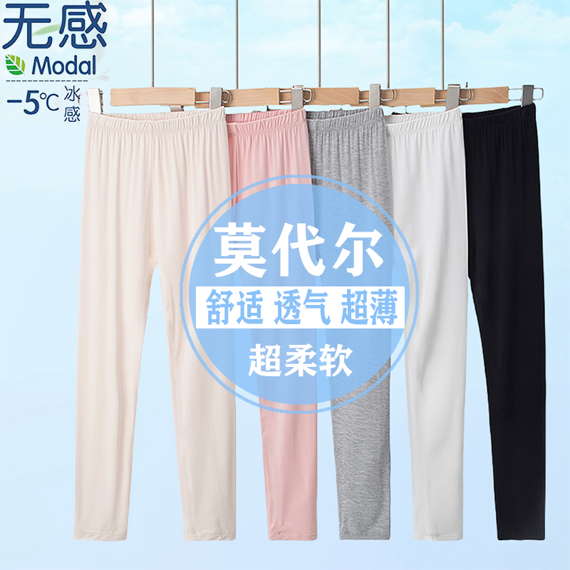 限时抢购100件！！莫代尔打底裤