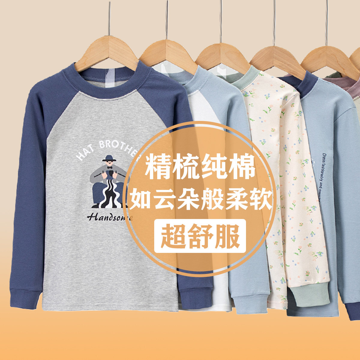 男大童纯棉秋衣单件上衣中领青少年大男孩半高领全棉儿童保暖上衣,童装/婴儿装/亲子装,内衣套装,淘宝优惠券,粉丝福利购,淘宝优惠卷