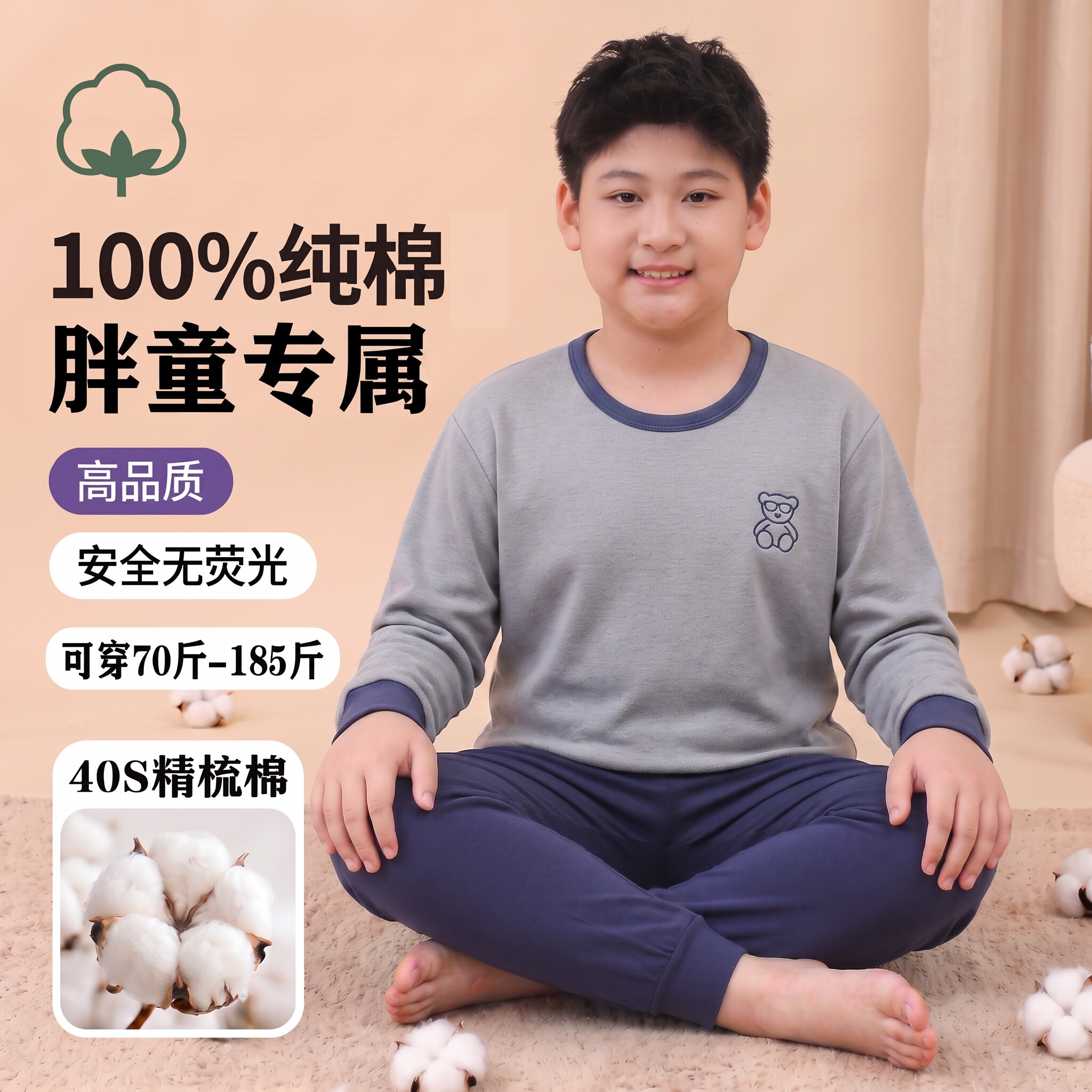 男胖童秋衣秋裤套装纯棉全棉男童加大加肥睡衣儿童中大童保暖内衣