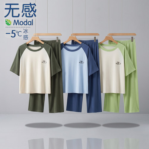 儿童莫代尔春秋睡套装衣男孩薄款夏季男童女童男孩冰丝空调家居服