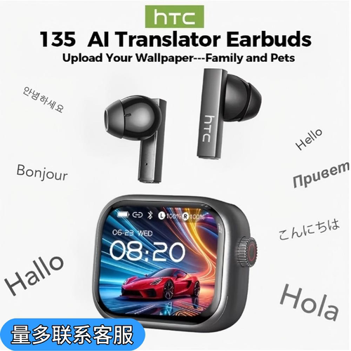 HTCNE40AI同传翻译耳机135语种