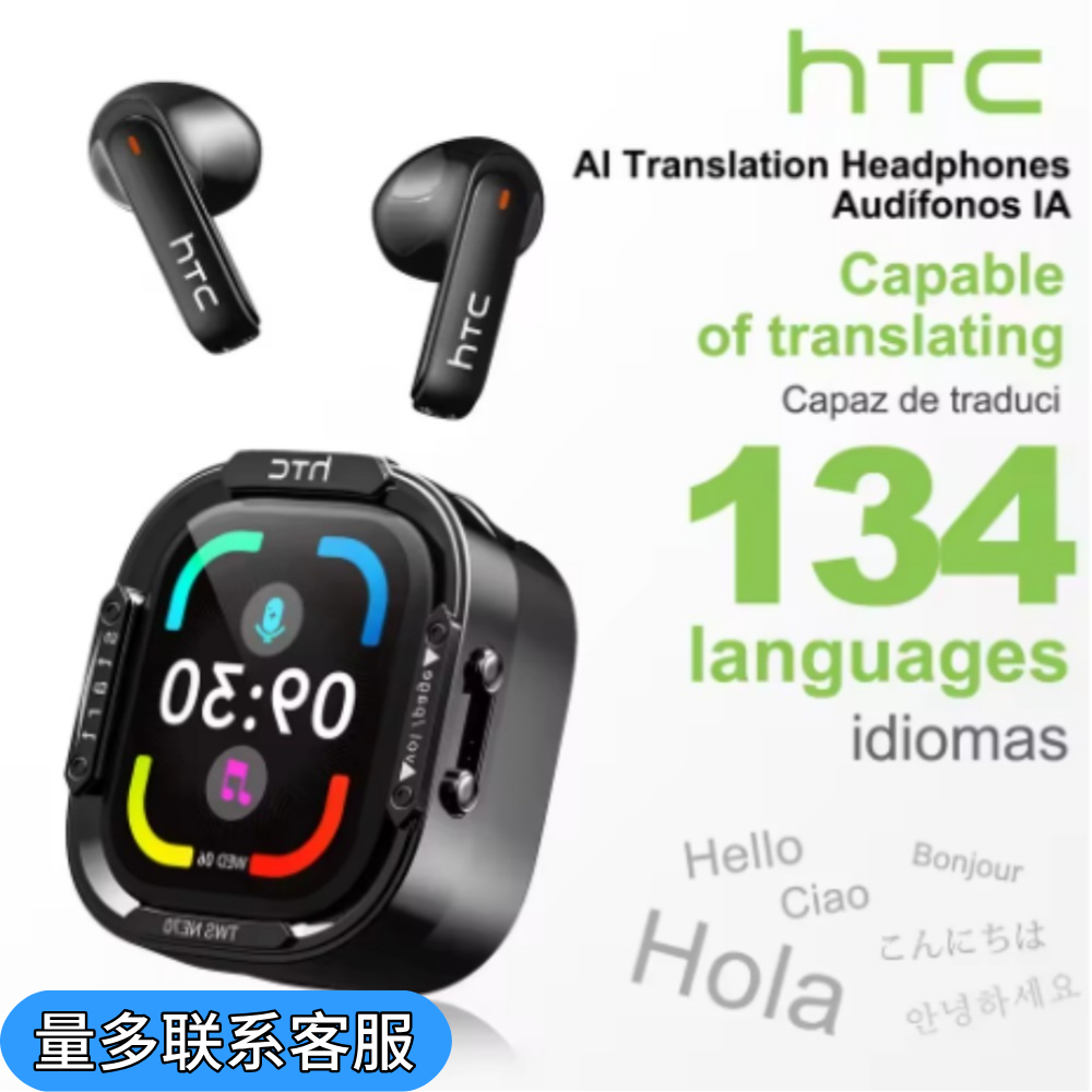HTC NE70蓝牙耳机AI翻译触屏无线入耳式134语言智能耳机游戏耳机