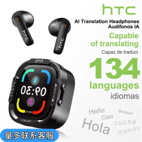 HTCNE70触屏翻译蓝牙耳机