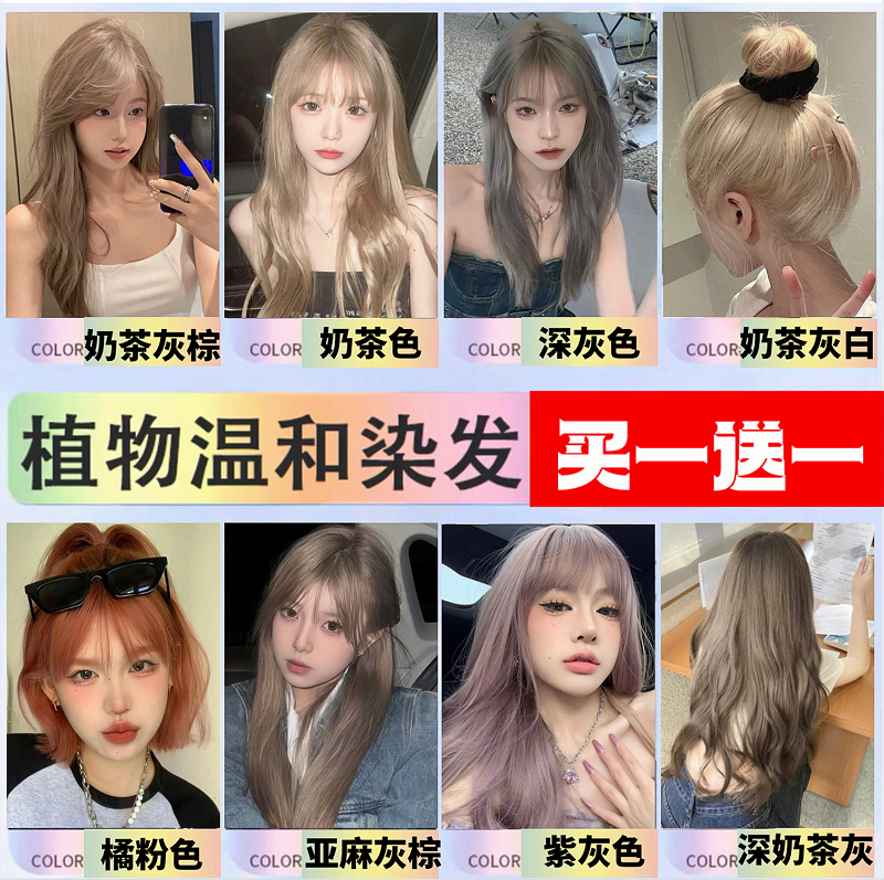 染发女中国大陆显白气质奶茶灰粽