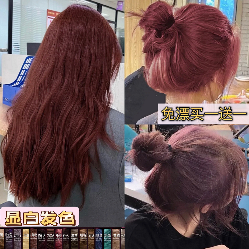 染发剂膏湄拉红棕色树莓紫灰色