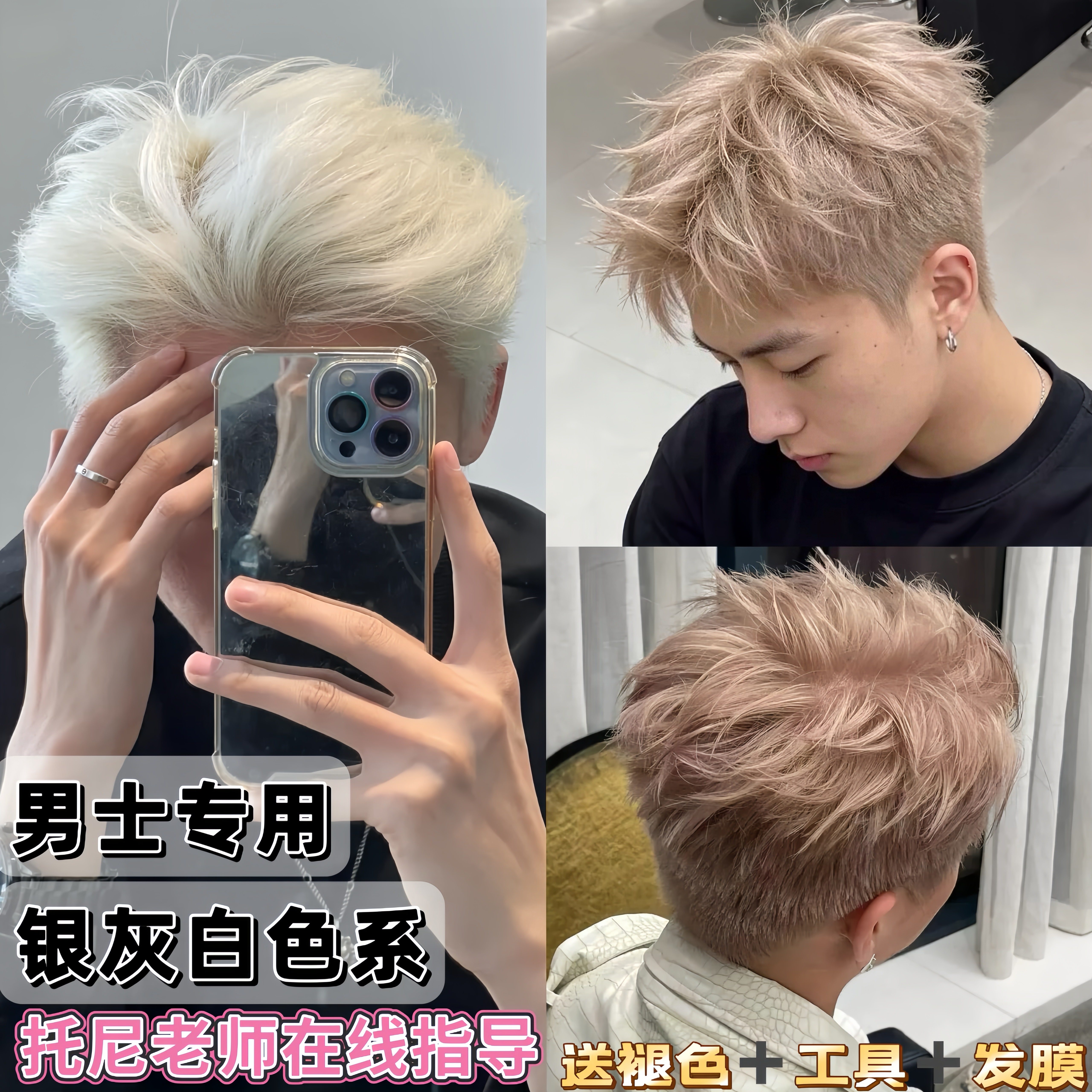 染发剂银白灰浅奶茶棕灰白金色男士专用植物漂发褪色膏自己在家染