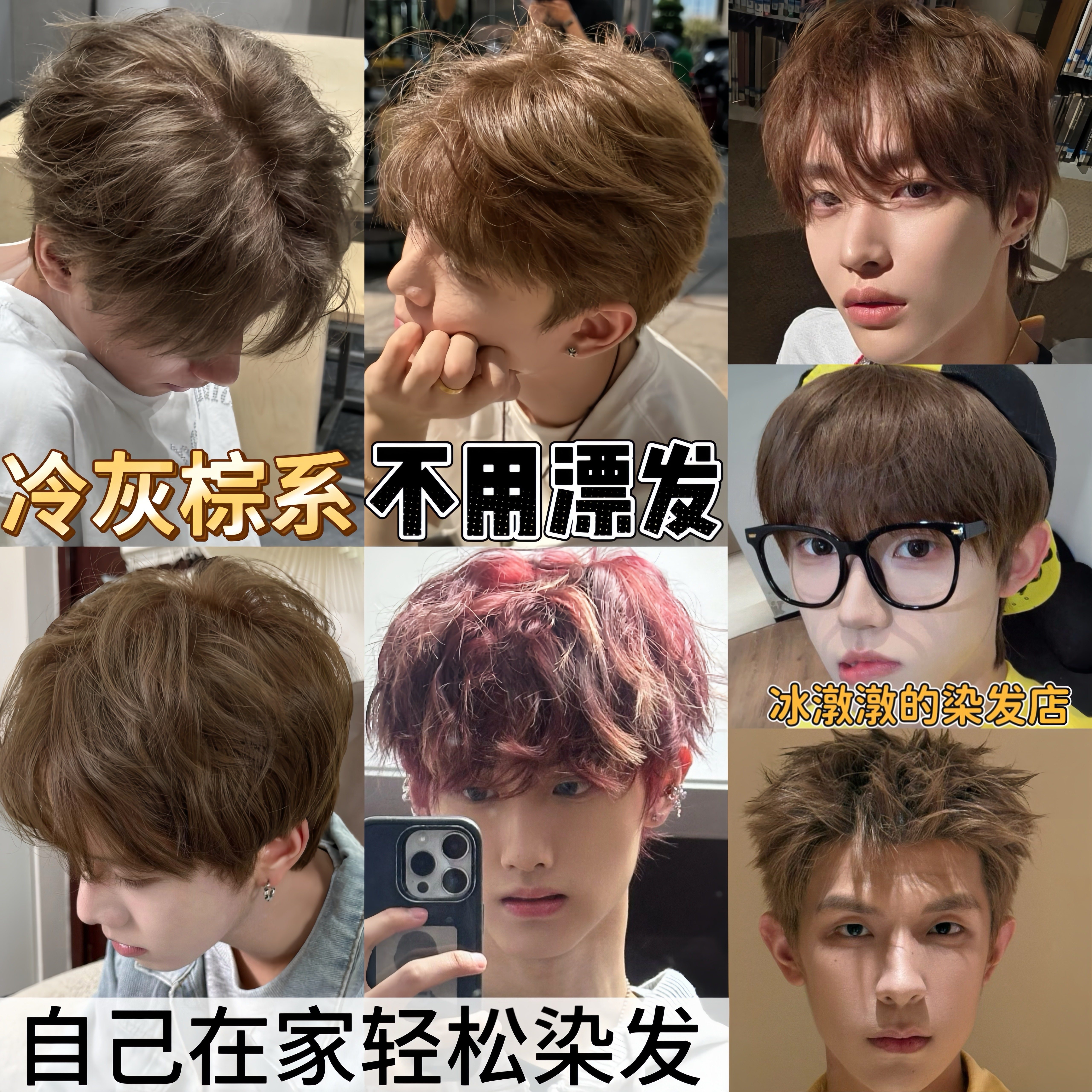 男士专用染发剂膏奶茶冷灰棕色亚麻雾黑茶榛果灰棕色不用漂免植物