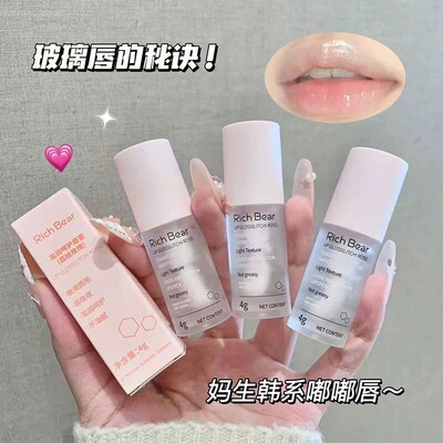 RICHBEAR唇部精华荔枝玫瑰唇部精华淡化唇纹防裂唇蜜嘟嘟唇润唇膏