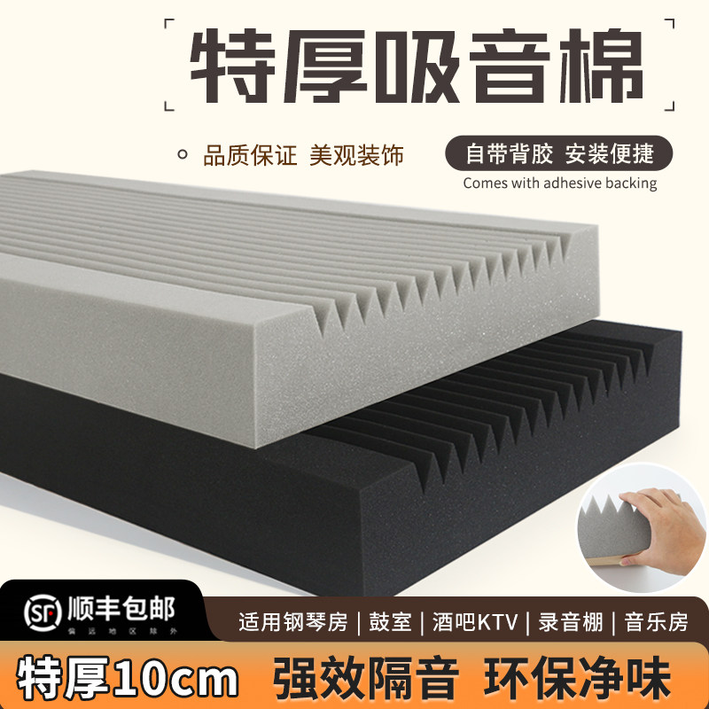 隔音棉吸音棉隔音板卧室家用墙体室内自粘超强消音静音回音墙贴