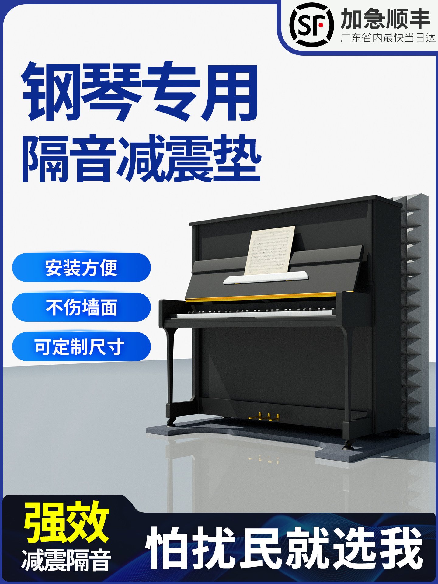 钢琴隔音垫减震垫立式隔音棉琴房隔音背板吸音棉隔热专用消音垫