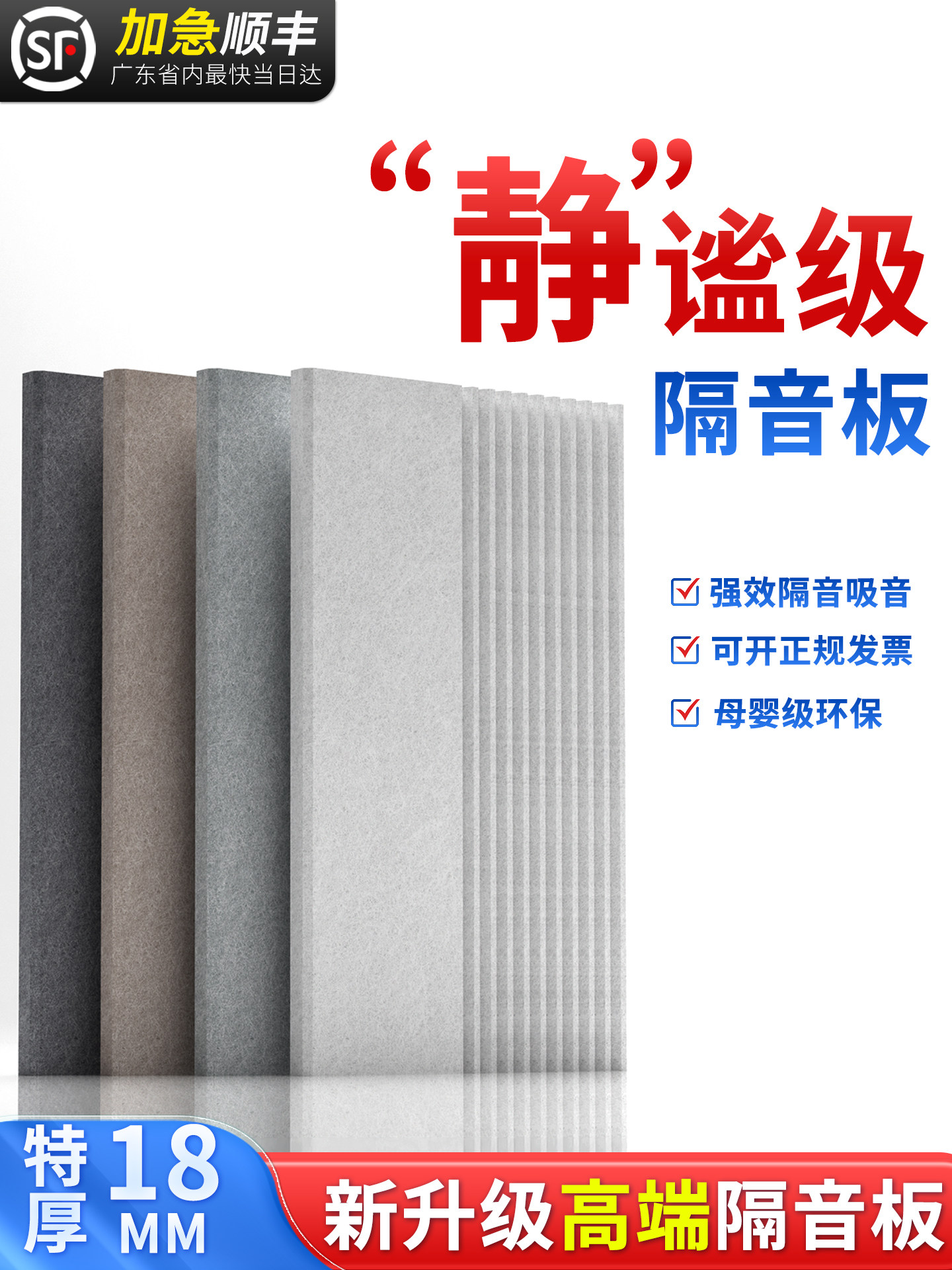 采购产品隔音板，吸声板，墙体隔音棉，卧室家居用品，房间超吸声,家居饰品,软装墙贴,淘宝优惠券,粉丝福利购,淘宝优惠卷