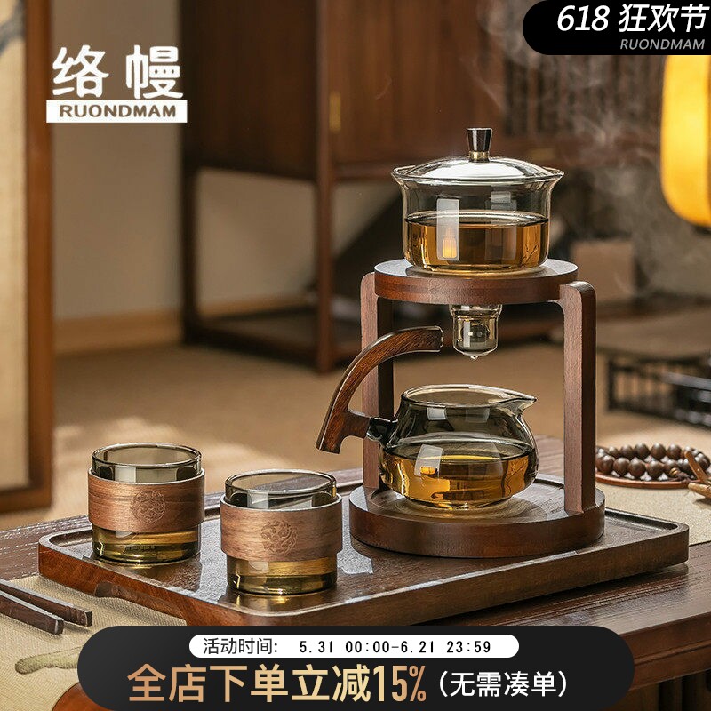 络幔高端自动泡茶器磁吸玻璃茶具套组家用办公室高档功夫茶杯懒人