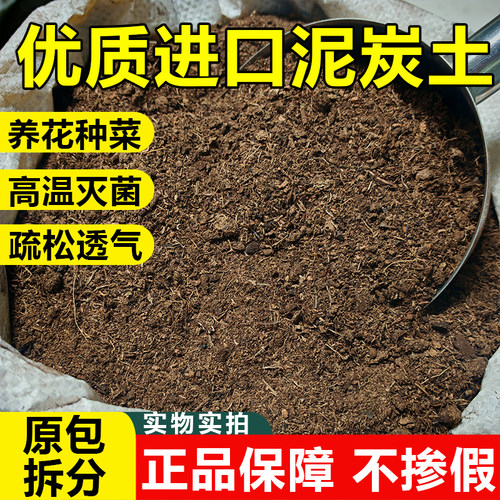 丹麦品氏进口泥炭土播种育苗兰花蓝莓通用疏松透气拌土有机营养土