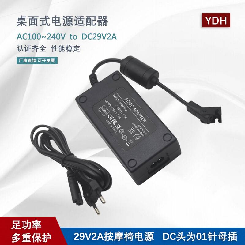 逊 29v2a按摩椅电源适配器 18v3a门铃电源 29v2a沙发椅适配器饰品