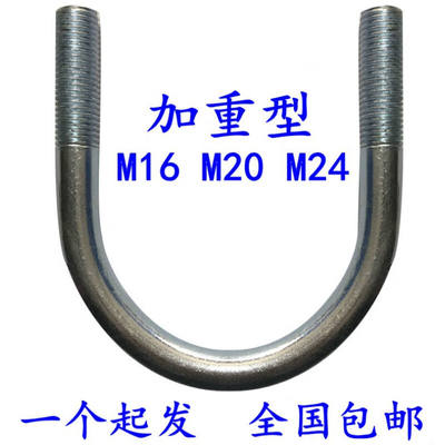 M20M24加粗重型镀锌U型螺栓U型螺丝u型卡扣U型管卡固定管夹抱箍m2