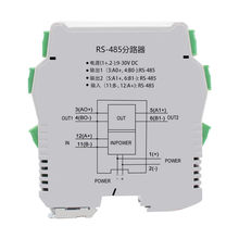 工业级485集线器中继器星型一分二四光电数字量隔离导轨安装薄款