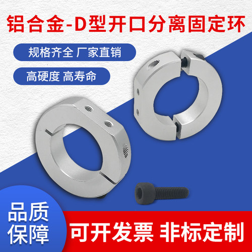 光轴固定限位挡圈切割紧凑型sdnj