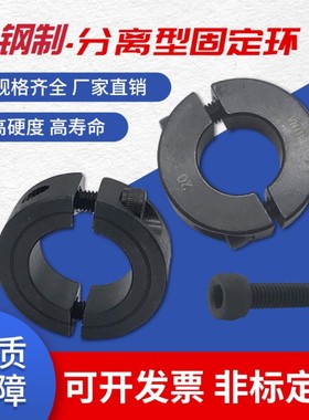限位环固定挡圈锁紧环SCSP固定环型内2045钢分离固定环定位环光轴