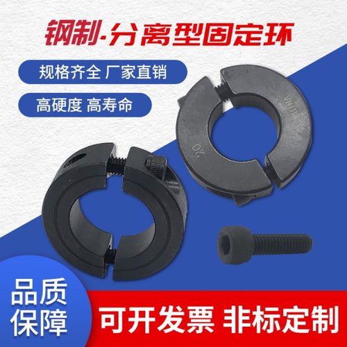 限位环固定挡圈锁紧scsp2045
