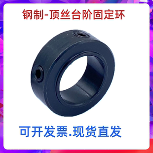 光轴档固定台阶钢制圈定环止推环顶丝钢材质轴承凸台型位器限位环