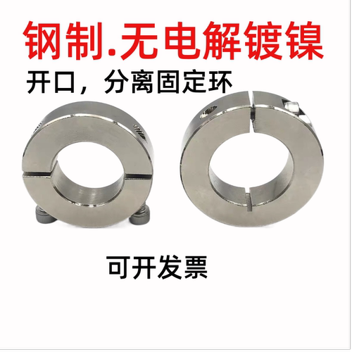 开口固定环限位环镀镍
