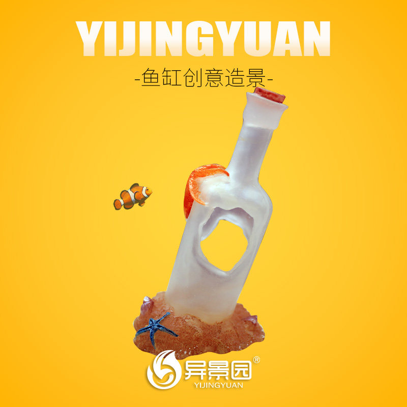 鱼缸造景装饰品小摆件漂流瓶观赏鱼缸躲避屋内饰摆件创意珊瑚套餐图片
