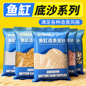 鱼缸底沙造景装 饰雨林沙溪流沙石火山石头化妆沙白沙子乌龟缸底砂