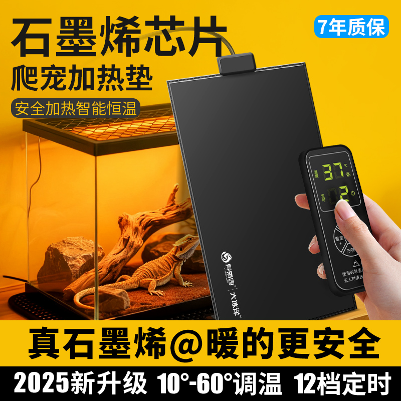 大冰洋石墨烯恒温智能加热垫