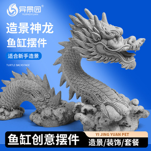 青砂石龙摆件微景观假山小鱼缸盆景造景家居装饰品中国龙创意茶宠