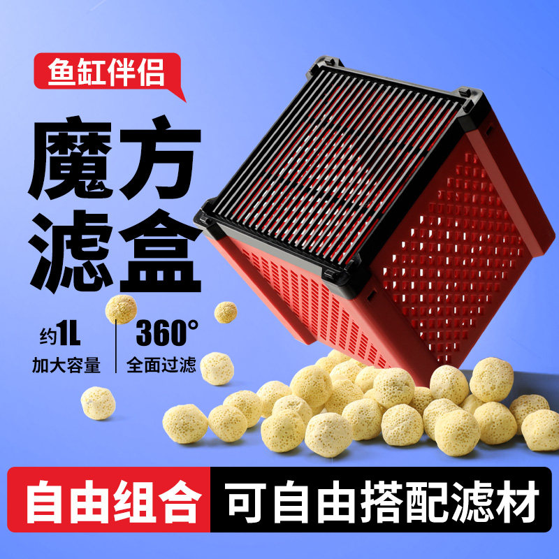 过滤材料净水水族十合一鱼缸