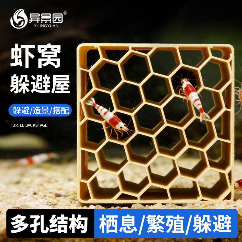 鱼缸创意鱼虾躲避洞穴造景全套餐3D装饰方块几何水族躲避屋虾窝