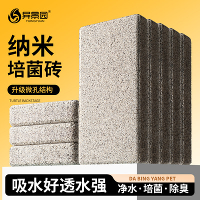 鱼缸滤材纳米方砖原矿净水培菌石