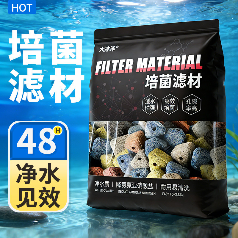 鱼缸净水过滤材料滤材5D硝化细菌屋陶瓷环纳米石英球过滤器鱼池