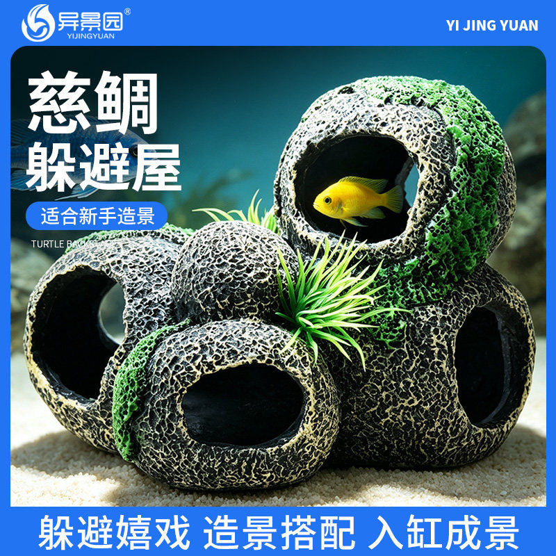 仿真陶罐造景水族石景鱼缸三湖慈鲷鱼虾屋繁殖罐石头短鲷躲避屋