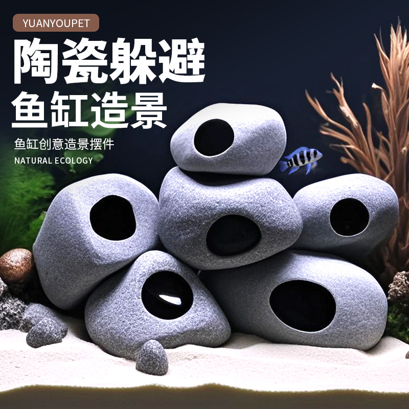 三湖慈鲷石头躲避洞穴繁殖罐