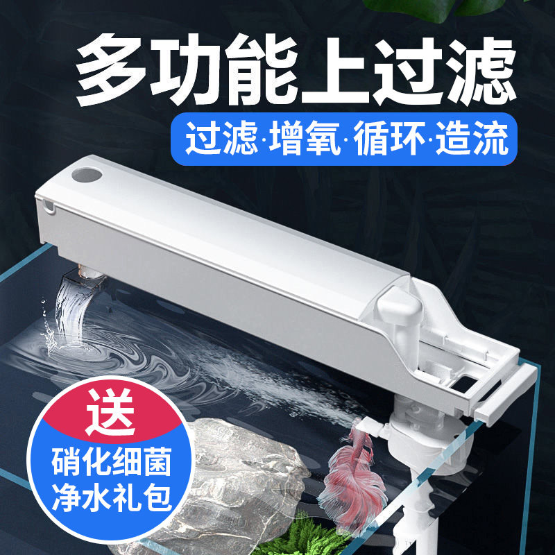 鱼缸顶部过滤器三合一净水循环