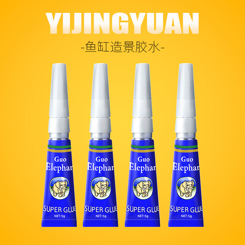 异景园水草胶莫斯胶骨架胶水图片