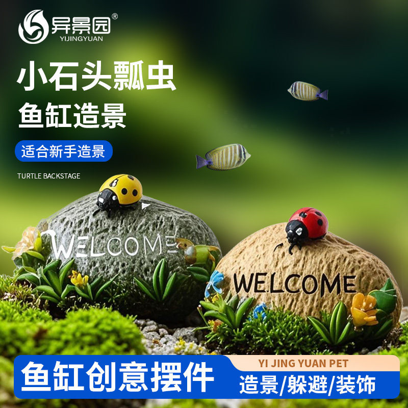 鱼缸装饰套餐仿真卡通珊瑚微景观椰树沙滩假山躲避屋造景摆件,宠物/宠物食品及用品,造景/装饰,淘宝优惠券,粉丝福利购,淘宝优惠卷