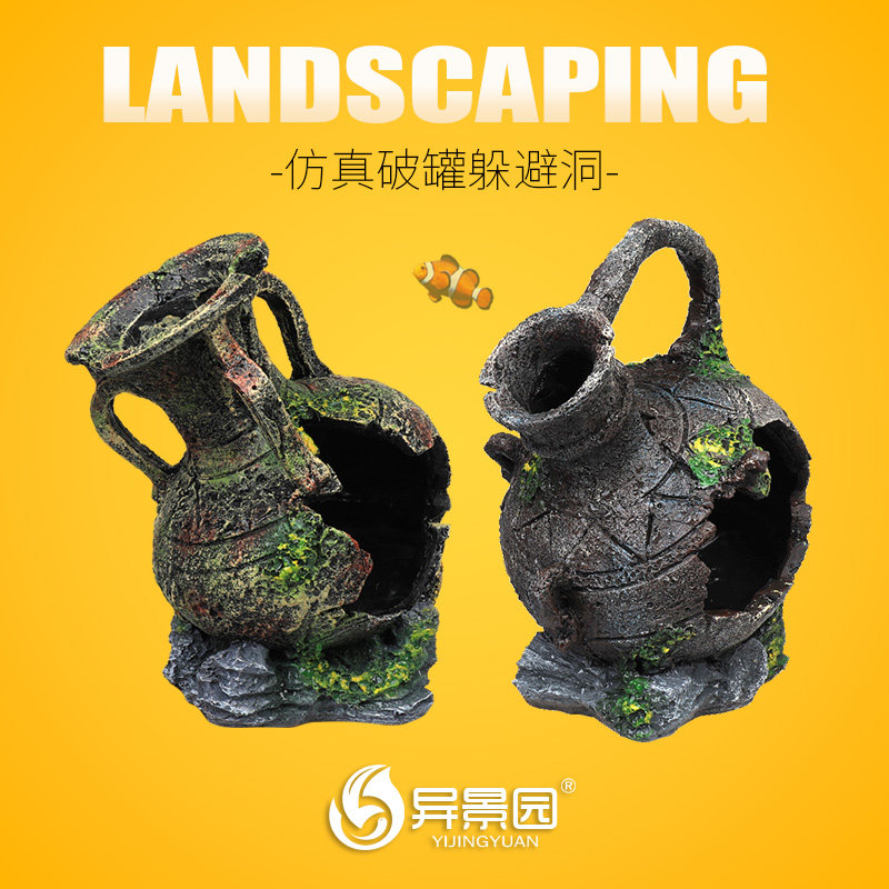 鱼缸水族箱三湖慈鲷鱼罐躲避屋虾屋躲避洞穴破旧罐子复古花瓶陶罐