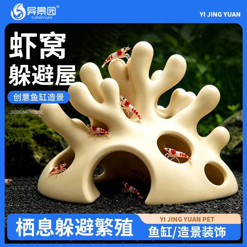 鱼缸水族造景全套餐沙石鱼虾躲避洞穴3D装饰假山躲避屋虾窝创意