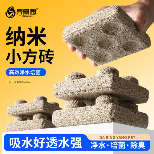 鱼缸滤材纳米方砖原矿净水培菌石
