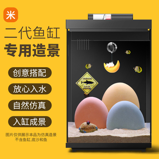 适配小米二代鱼缸造景全套餐创意装 饰摆件珊瑚造景躲避仿真布景