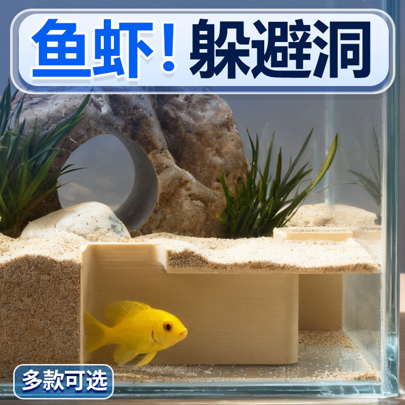 鱼缸沙石鱼虾躲避洞穴造景全套餐3D打印装饰假山躲避屋创意水族