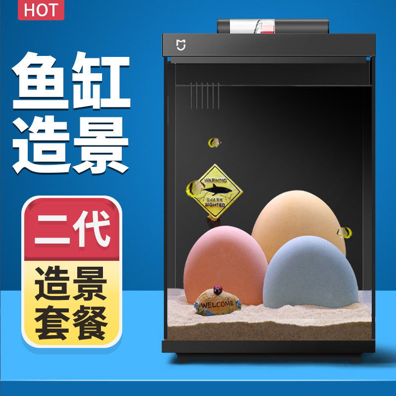 适配小米二代鱼缸造景全套餐创意装饰摆件珊瑚造景躲避仿真布景