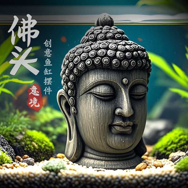 鱼缸造景新中式佛像佛头树脂假山流水摆件水族箱装饰仿真石像