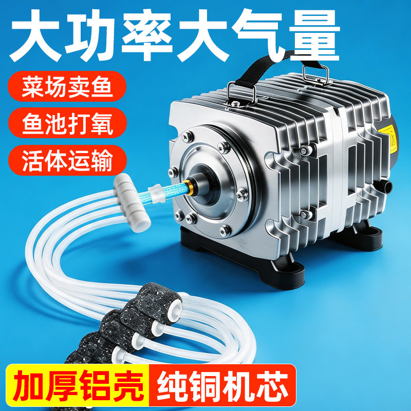 增氧泵小型增氧机养鱼专用鱼池鱼缸海鲜卖鱼打氧机家用养鱼氧气泵