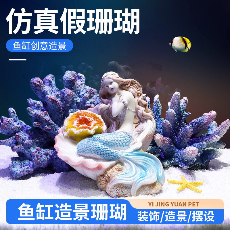 异景园鱼缸造景仿真假珊瑚礁套餐