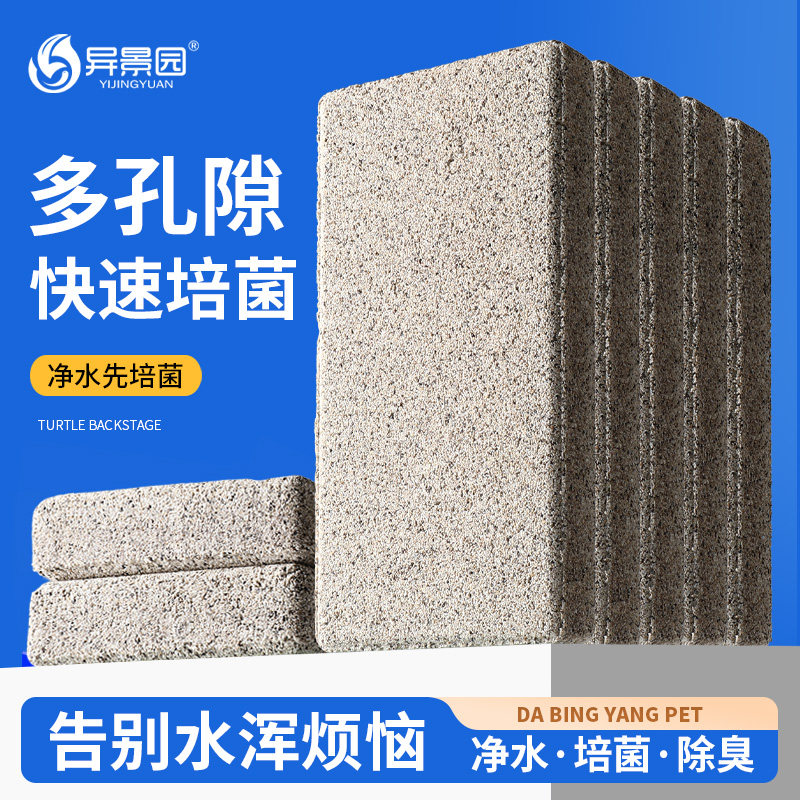 结实耐磨纳米滤材大方砖鱼缸鱼池硝化细菌培菌石清澈净化水体套餐,宠物/宠物食品及用品,过滤材料,淘宝优惠券,粉丝福利购,淘宝优惠卷